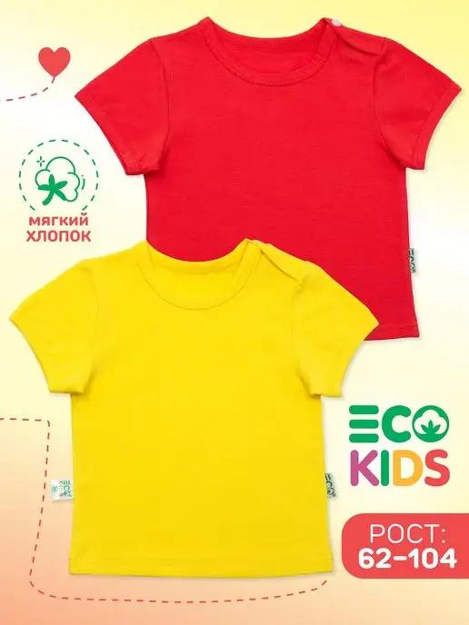 ECOKids KG | Набор футболок для новорожденных 2 шт