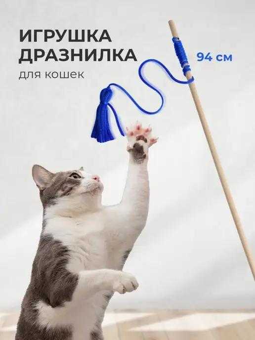 Мега Тойс | Дразнилка игрушка удочка для кошек, кота, котов, котят