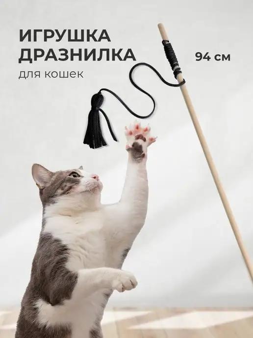 Мега Тойс | Дразнилка игрушка удочка для кошек, кота, котов, котят