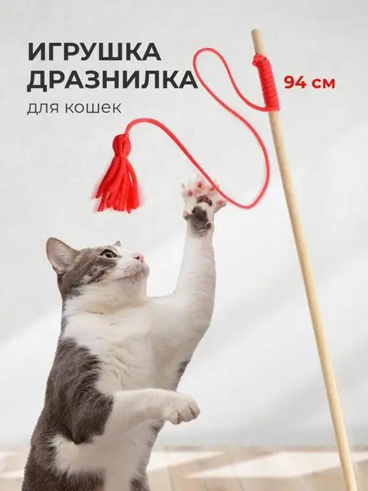 Мега Тойс | Дразнилка игрушка удочка для кошек, кота, котов, котят