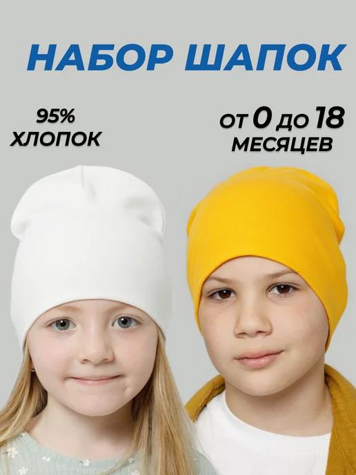 Шапки для новорожденного