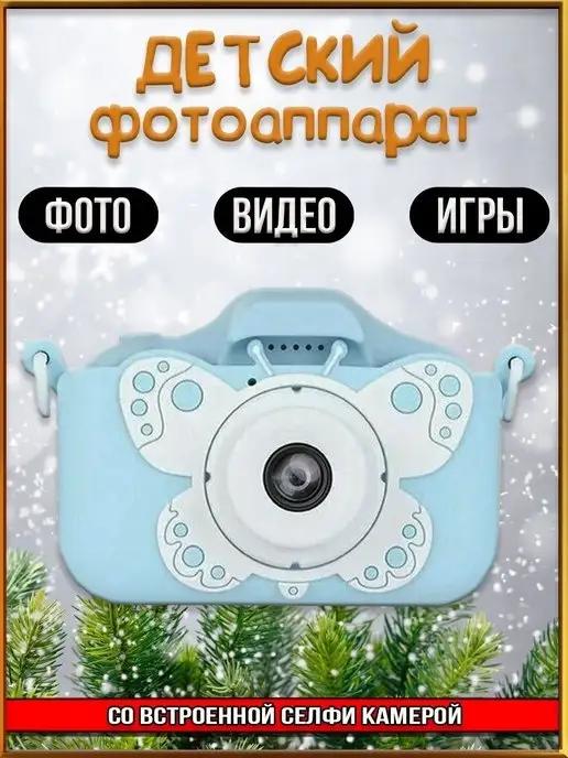 Good Pokupka | Фотоаппарат детский фотоаппарат фотоаппарат детский