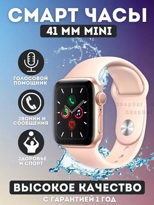 Смарт часы 8 мини Smart Watch mini 2 ремня