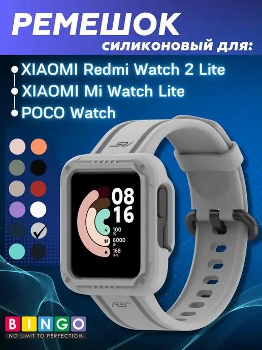 силиконовый ремешок для XIAOMI Mi Watch Lite моно