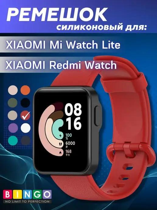 силиконовый ремешок для смарт часов XIAOMI Mi Watch Lite