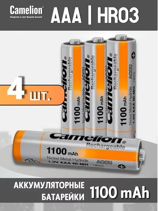 Аккумуляторные батарейки R03 AAA BL4 NI-MH 1100mAh - 4 шт