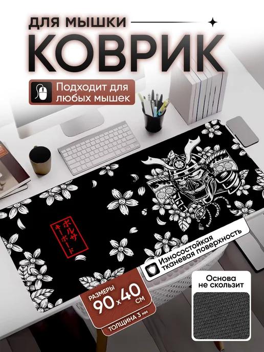 Senpai shop | Коврик для мышки аниме большой игровой 90*40