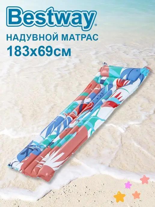 Надувной матрас для плавания 183х69см "Модный" до 90кг