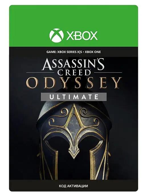 Игра Assassin's Creed Odyssey Ultimate Edition (Xbox)