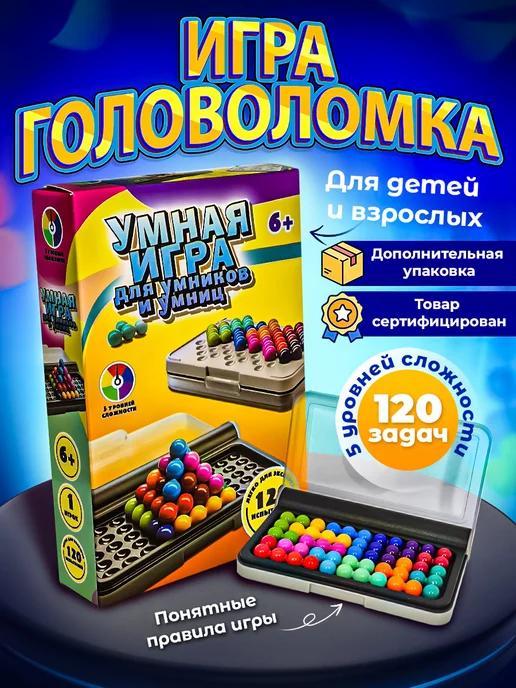 Игра головоломка для детей и взрослых, IQ пазл