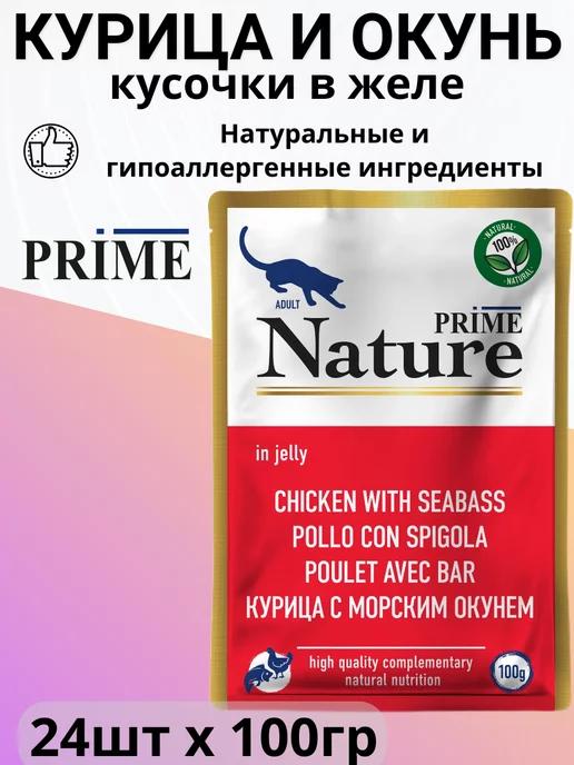 Корм для кошек Prime, Курица и морской окунь, 100гр х 24 шт