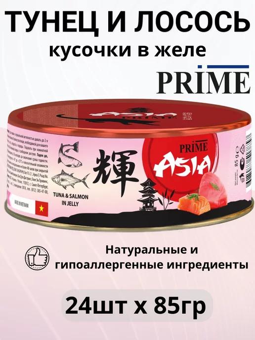 Prime | Корм для кошек, Тунец с лососем в желе 85г х 24шт