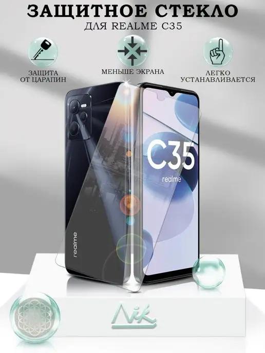 Защитное стекло на Realme C35 без рамок прозрачное