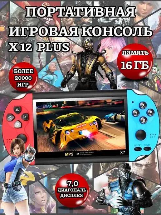 Игровая приставка консоль PSP