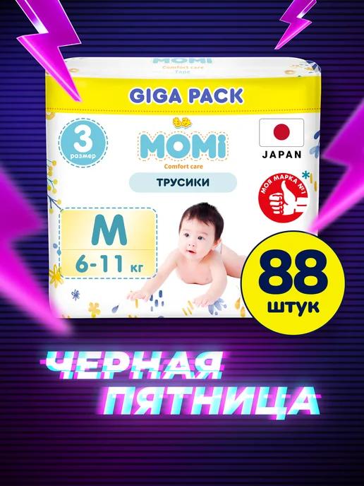 Подгузники трусики COMFORT CARE 3 размер M 6-11 кг GIGA 88шт