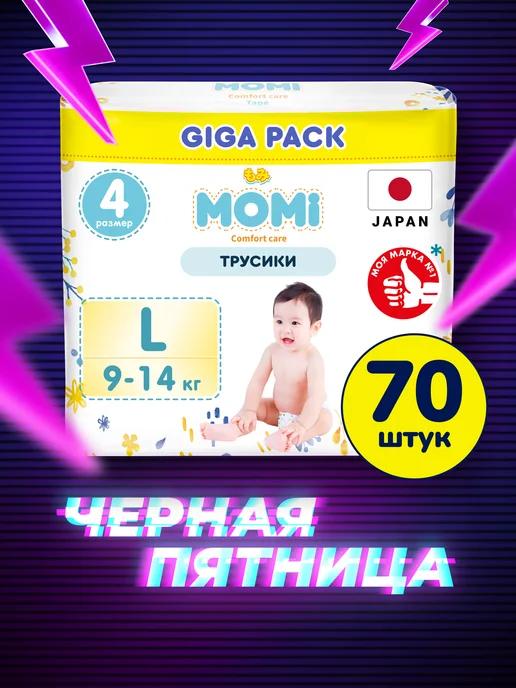 Подгузники трусики COMFORT CARE 4 размер L 9-14 кг GIGA 70шт