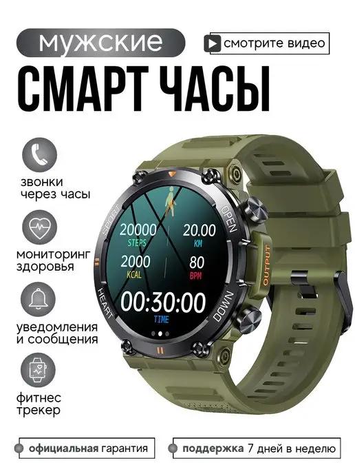 Смарт часы мужские K56 PRO c bluetooth звонком