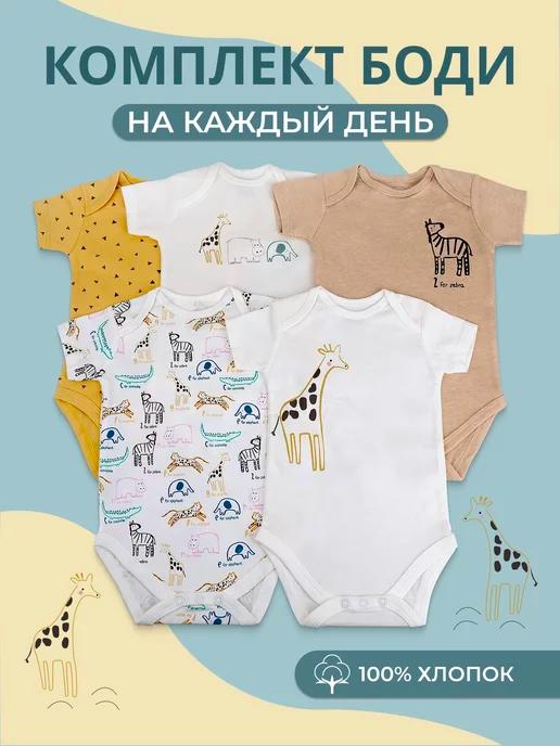 MamaSpapa | Боди для новорожденных на кнопках комплект 5 штук 73292219