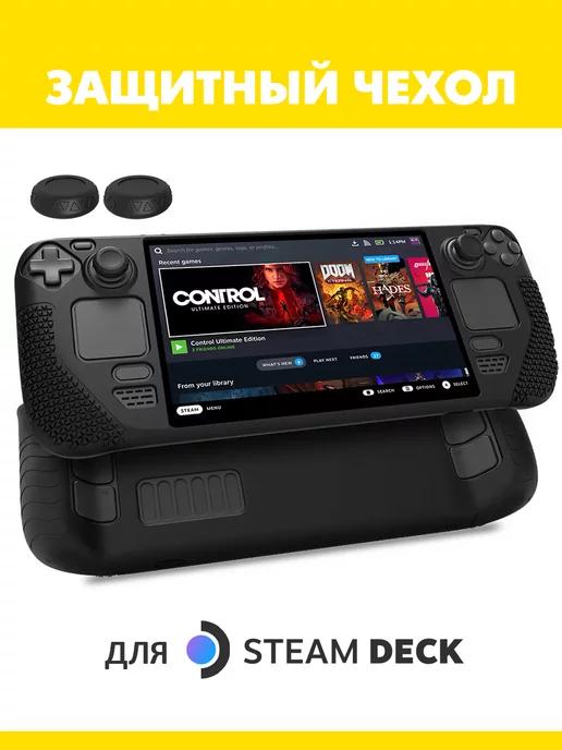 Steam Deck | Силиконовый чехол для SteamDeck, с накладками