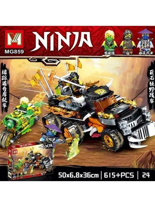 Конструктор Ninjago ниндзяго Ninja Внедорожник-трансформер