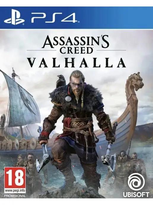 Игра Assassin's Creed Valhalla для PS4 PS5