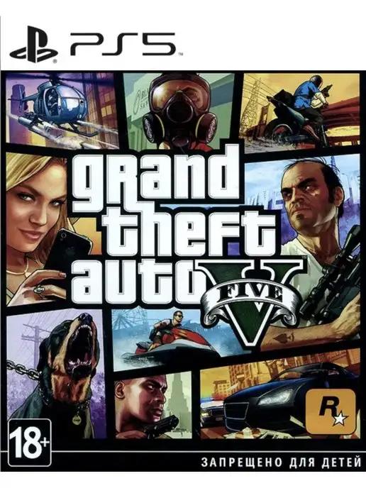 Игра Grand Theft Auto V для Sony Playstation PS4 PS5