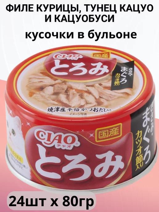 INABA | Корм для любых кошек, курица, тунец 80г х 24шт