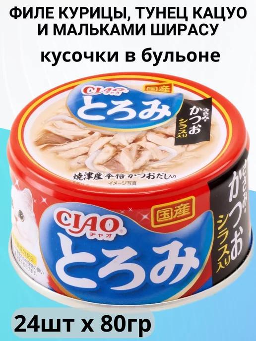 INABA | Корм для кошек, курица, тунец, мальки ширасу 80г х 24шт