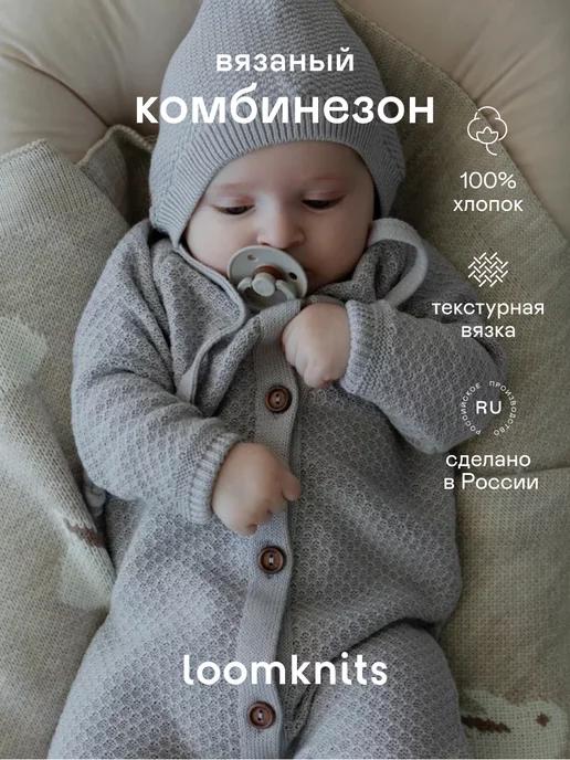 Loomknits | Комбинезон нательный вязаный текстурный