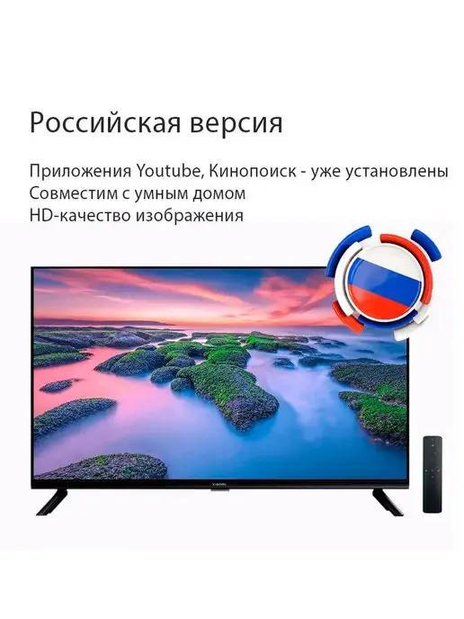 SMART TV A 32' умный телевизор (русифицированный)