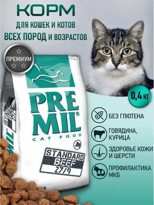 Premil для кошек 400грПремиум сухой