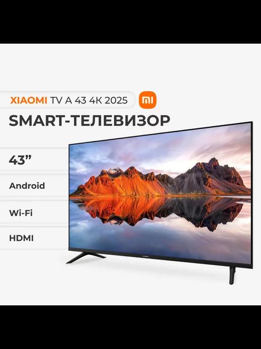 SMART TV 43' 4K, UltraHD, умный телевизор (русифицированный)