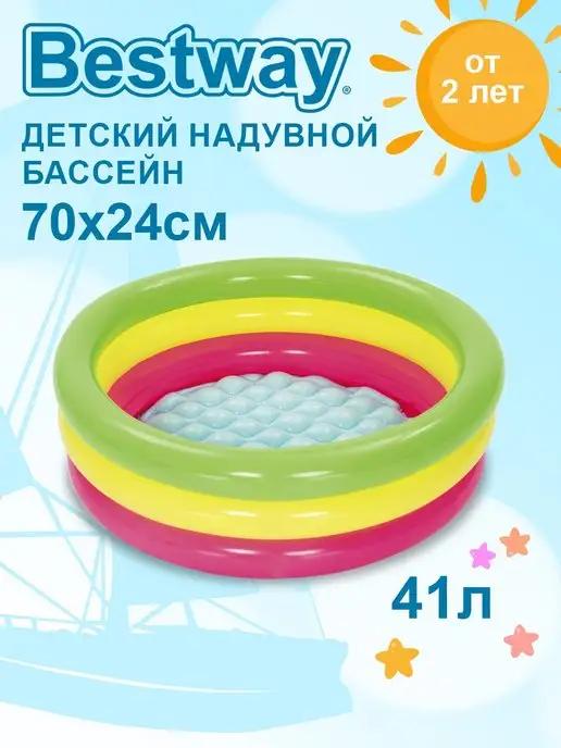 Детский надувной бассейн 70х24см "Лето" с надувным дном 41л