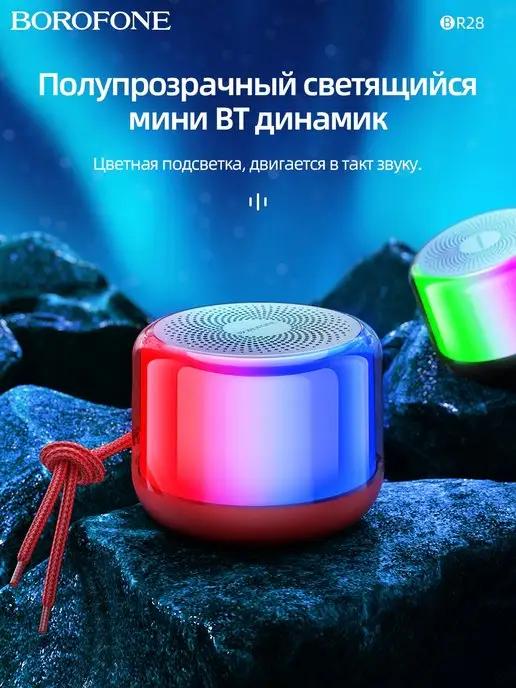 Колонка беспроводная с Bluetooth