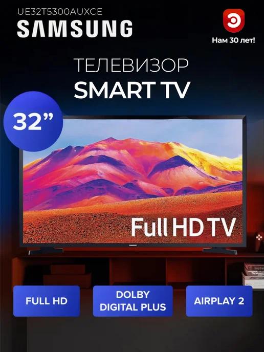 Телевизор LED 32" SАMSUNG UE32T5300AUXCE