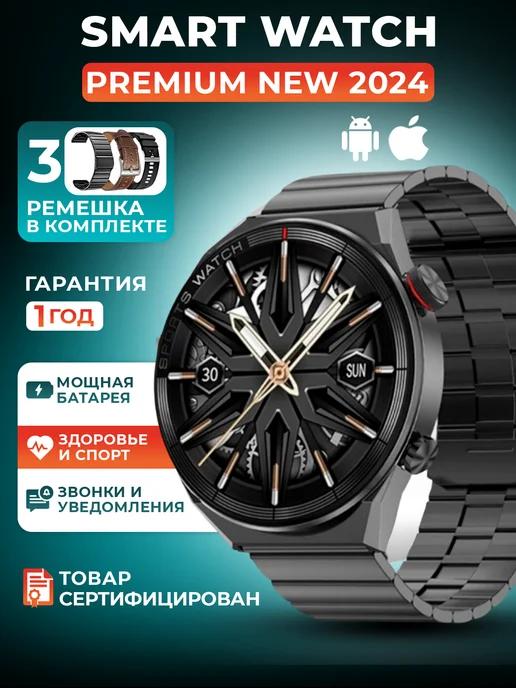 Смарт часы круглые smart watch