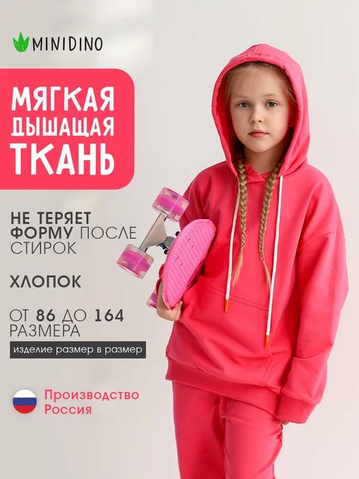 MiniDino | Худи детское с капюшоном розовое