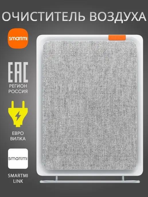 Очиститель воздуха Air Purifier E1 для дома