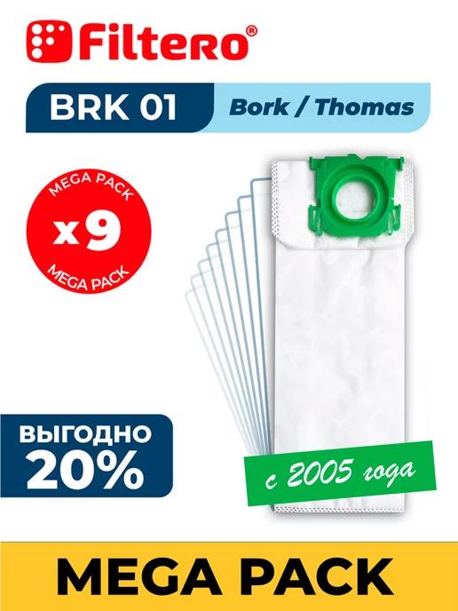 BRK 01 Mega Pack Мешки для пылесоса Борк 9шт