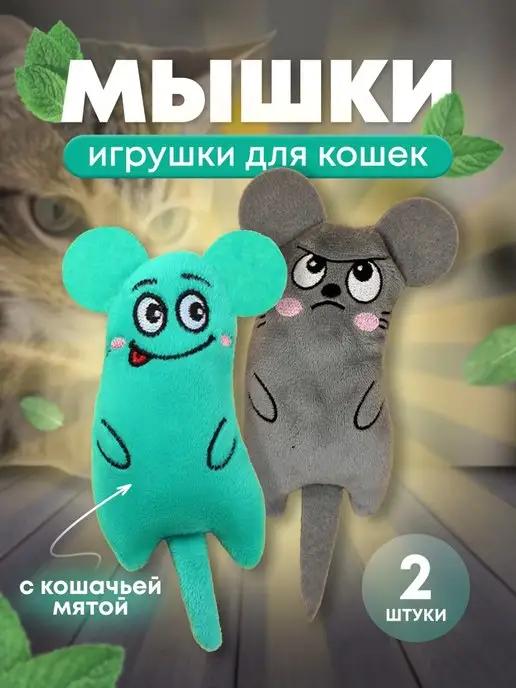 DOGWAY | Игрушка для кошек и собак с мятой дразнилка мышки мягкая