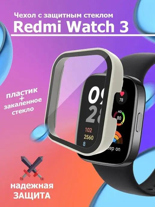 Чехол для часов Redmi Watch 3