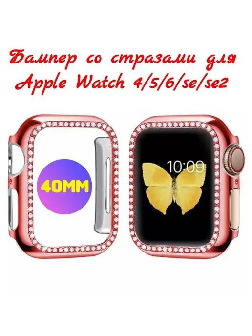 Бампер со стразами для Apple Watch 40mm