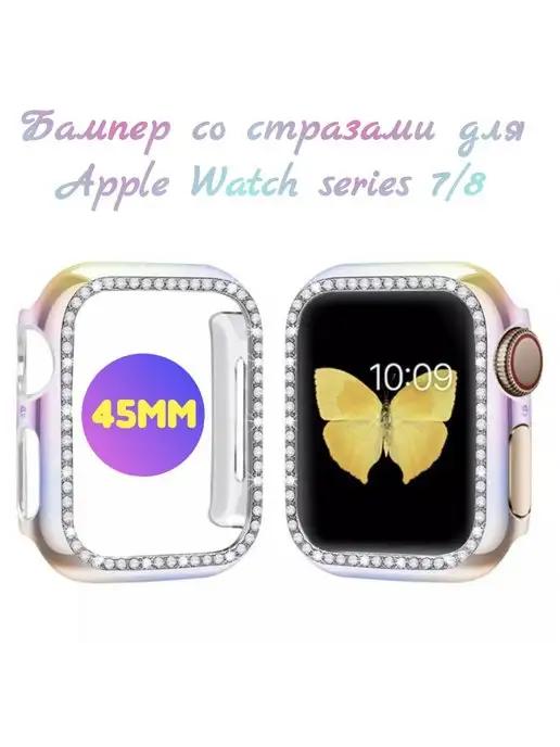 Бампер со стразами на Apple Watch 7 45мм