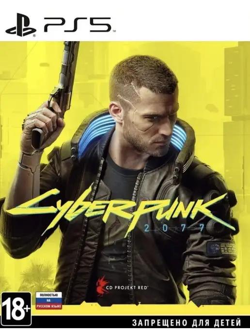 Игра Cyberpunk 2077 для Sony Playstation PS4 PS5