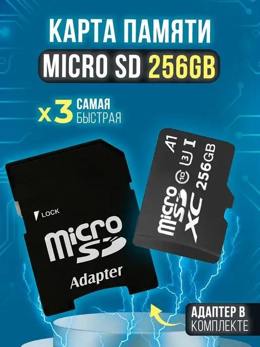 Карта памяти MicroSD 256 GB Class 10 U3 A1