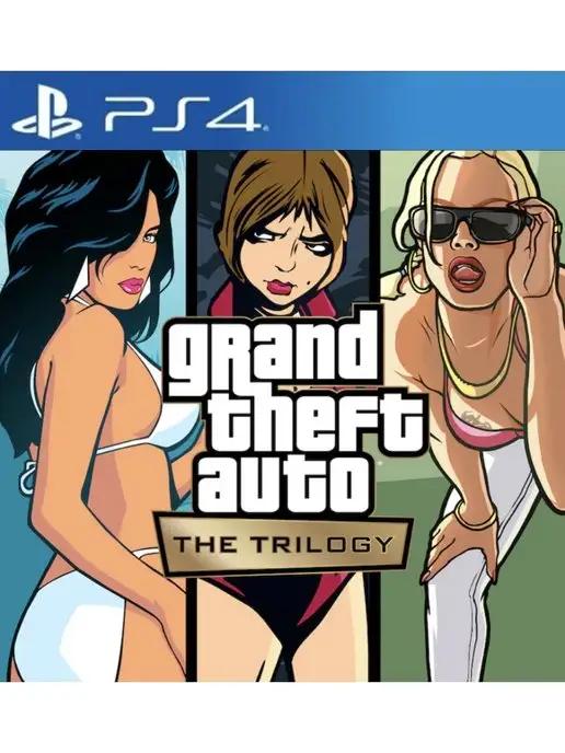 Игра Grand Theft Auto The Trilogy для Playstation PS4 PS5