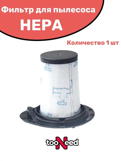 Фильтр для пылесоса Tefal ZR009002