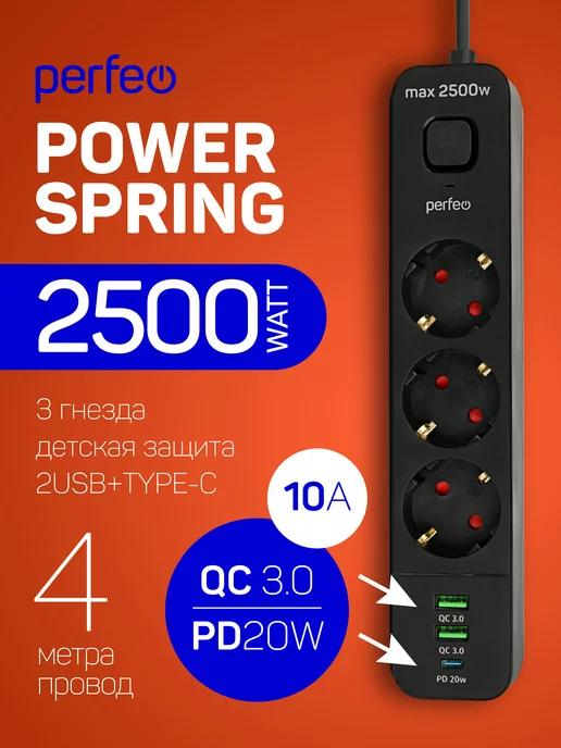 Сетевой фильтр POWER SPRING 2,5кВт с быстрой зарядкой