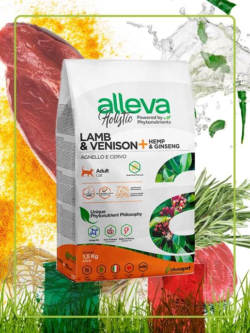 Сухой корм Holistic Lamb Venison для кошек 1,5 кг