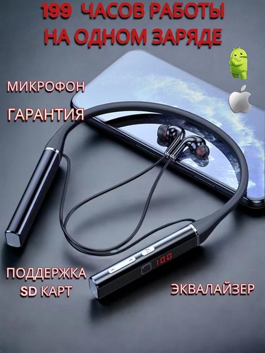 наушники беспроводные с микрофоном для телефона bluetooth